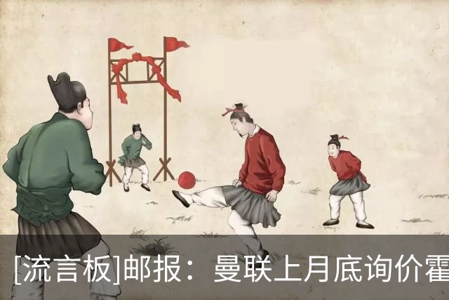 [流言板]邮报：曼联上月底询价霍尔被告知非卖，纽卡视其为珍贵资产
